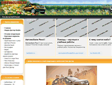 Tablet Screenshot of dusterclubs.ru